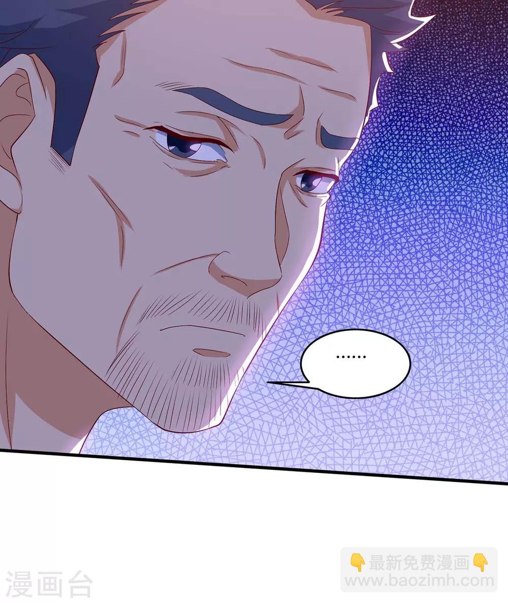 🍲重生八万年 第106话 杀个人 第6页