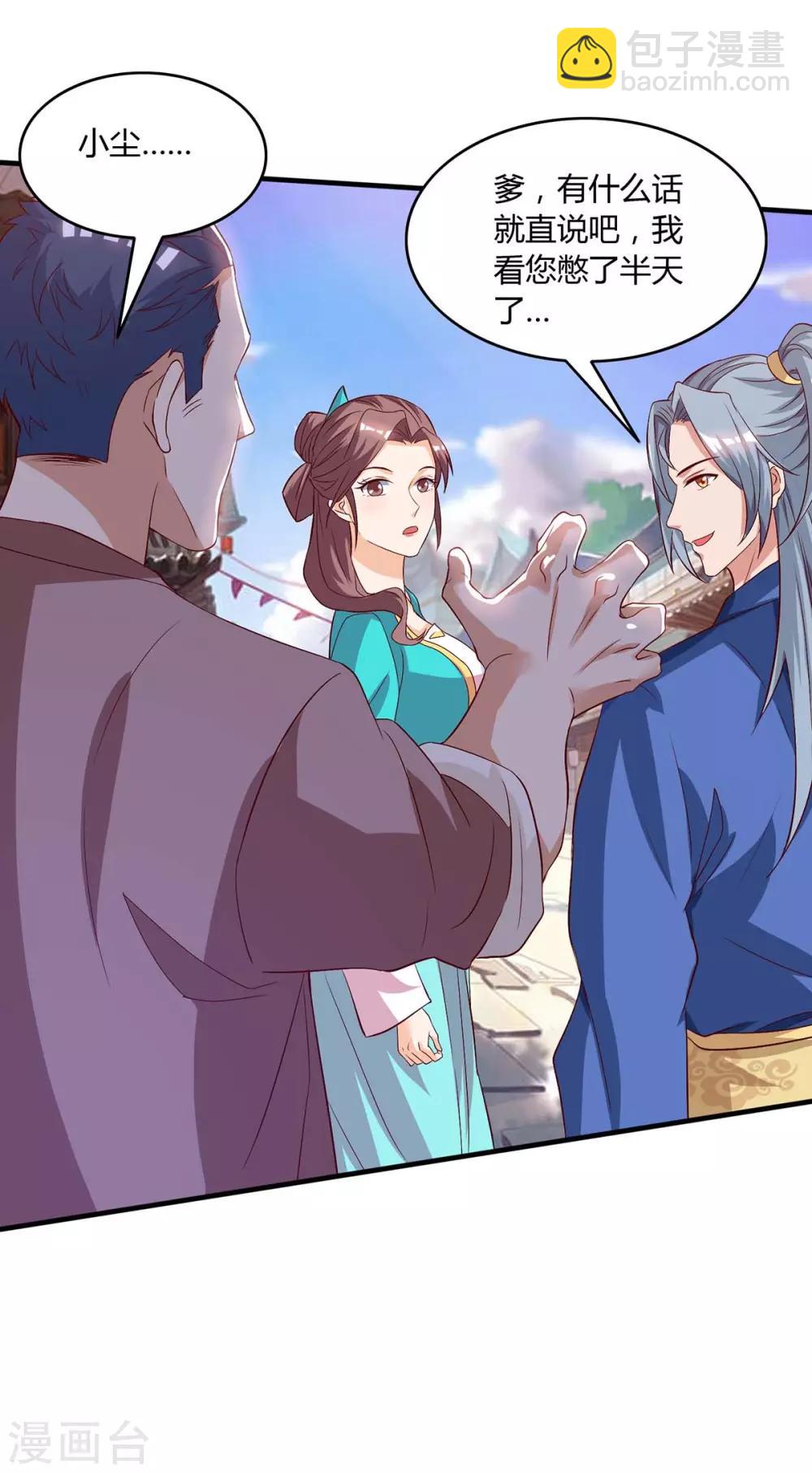 🍲重生八万年 第106话 杀个人 第7页