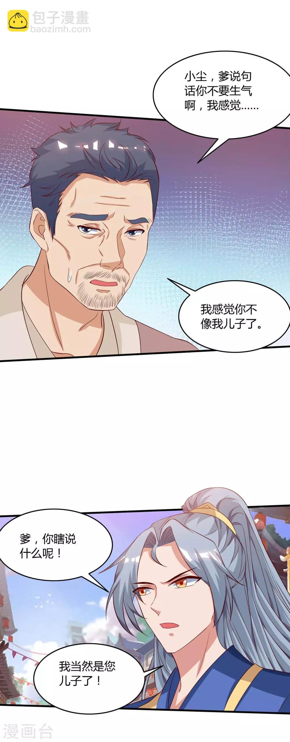 🍲重生八万年 第106话 杀个人 第8页