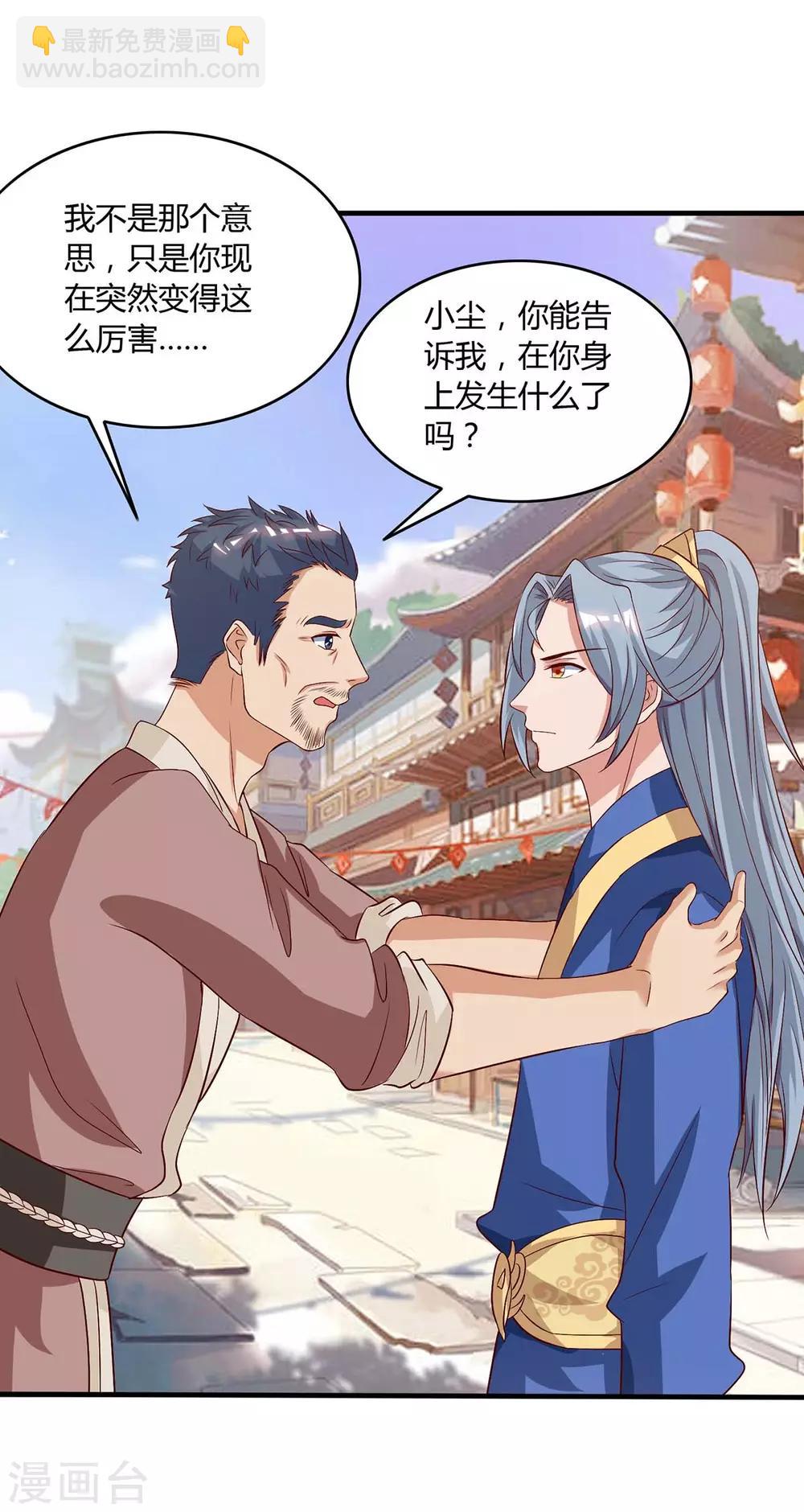 🍲重生八万年 第106话 杀个人 第9页