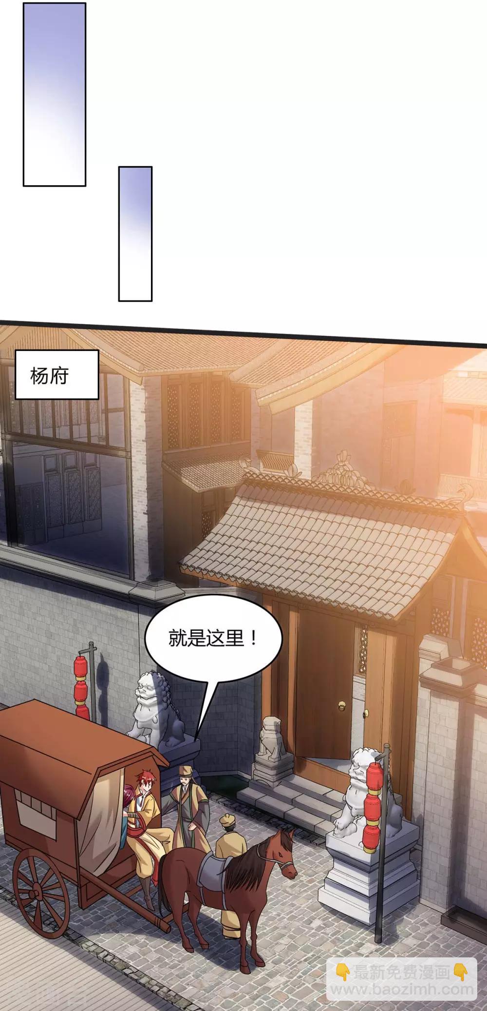 🍲重生八万年 第108话 拜见神医 第19页