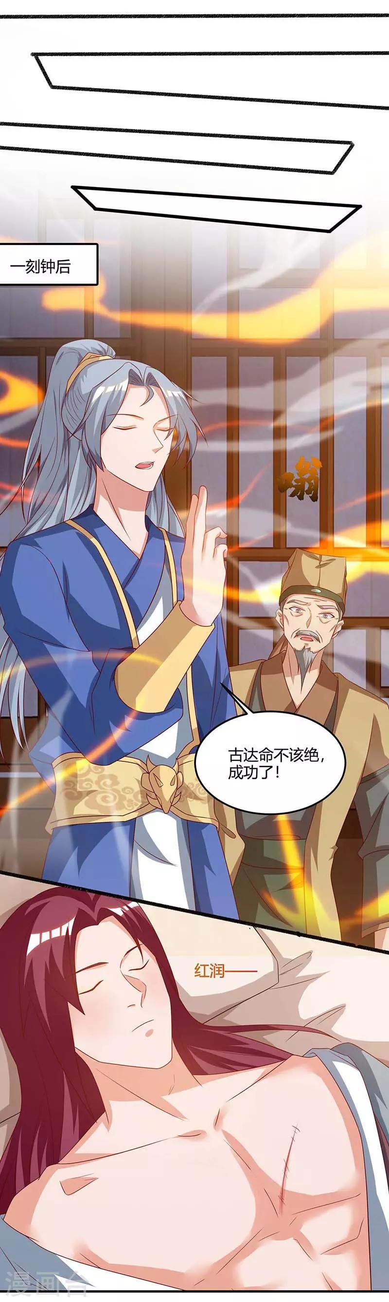 🍲重生八万年 第110话 讨个公道 第1页
