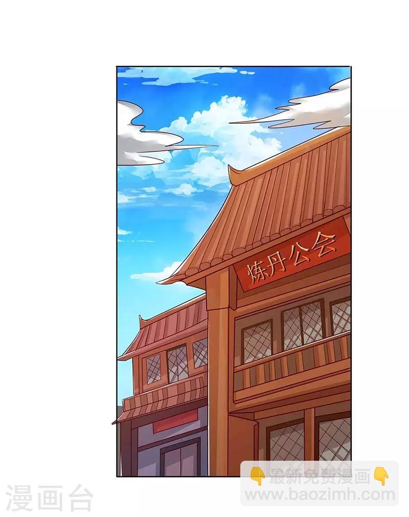🍲重生八万年 第110话 讨个公道 第17页