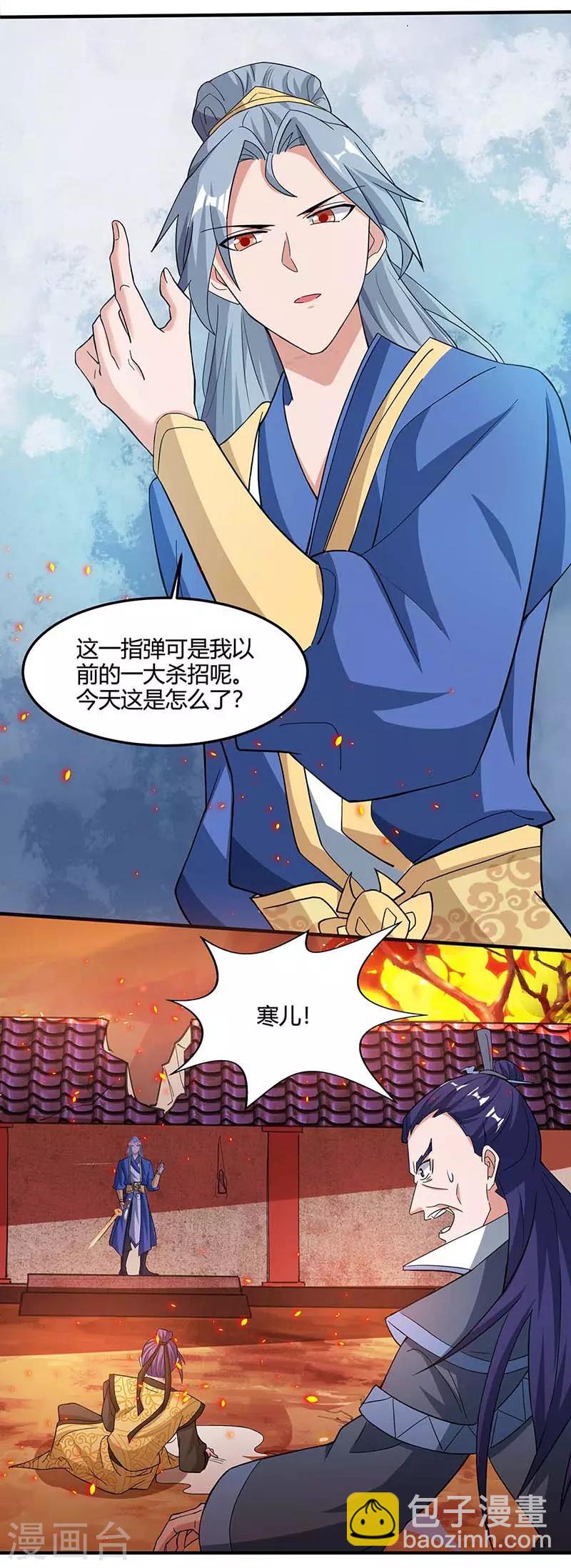 🍲重生八万年 第112话 一定杀了你 第18页