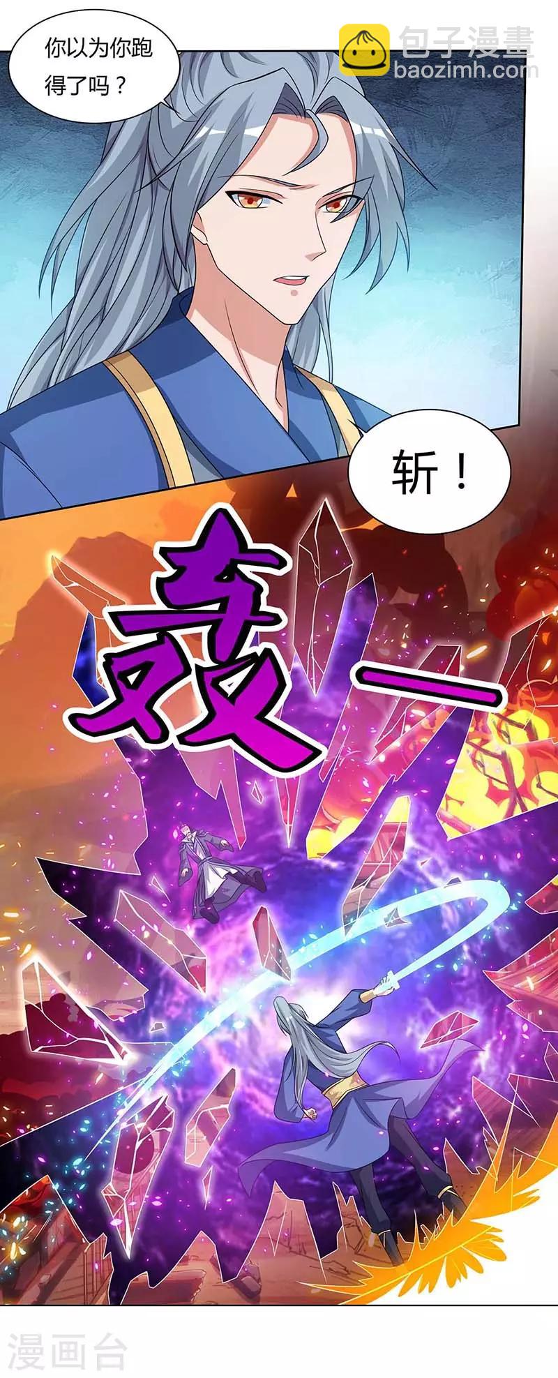 🍲重生八万年 第114话 我记住你们了 第10页