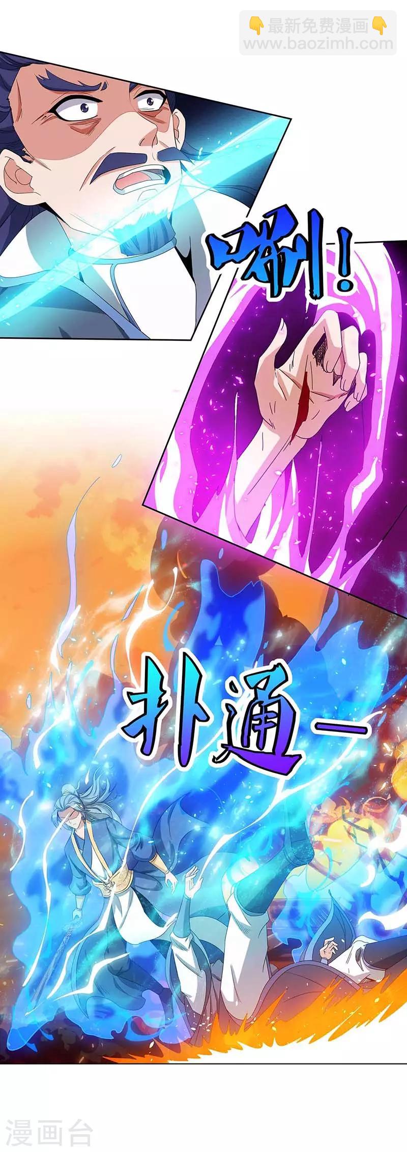 🍲重生八万年 第114话 我记住你们了 第13页