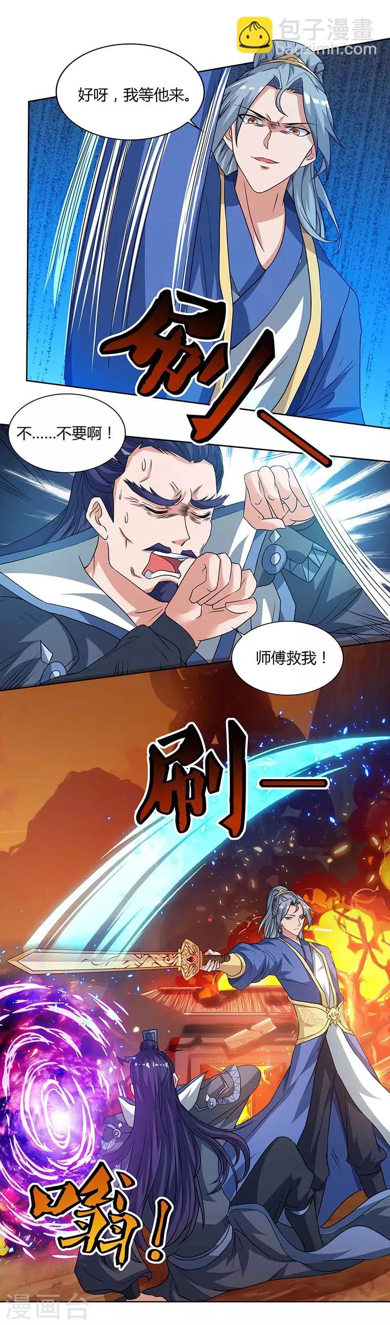🍲重生八万年 第114话 我记住你们了 第6页