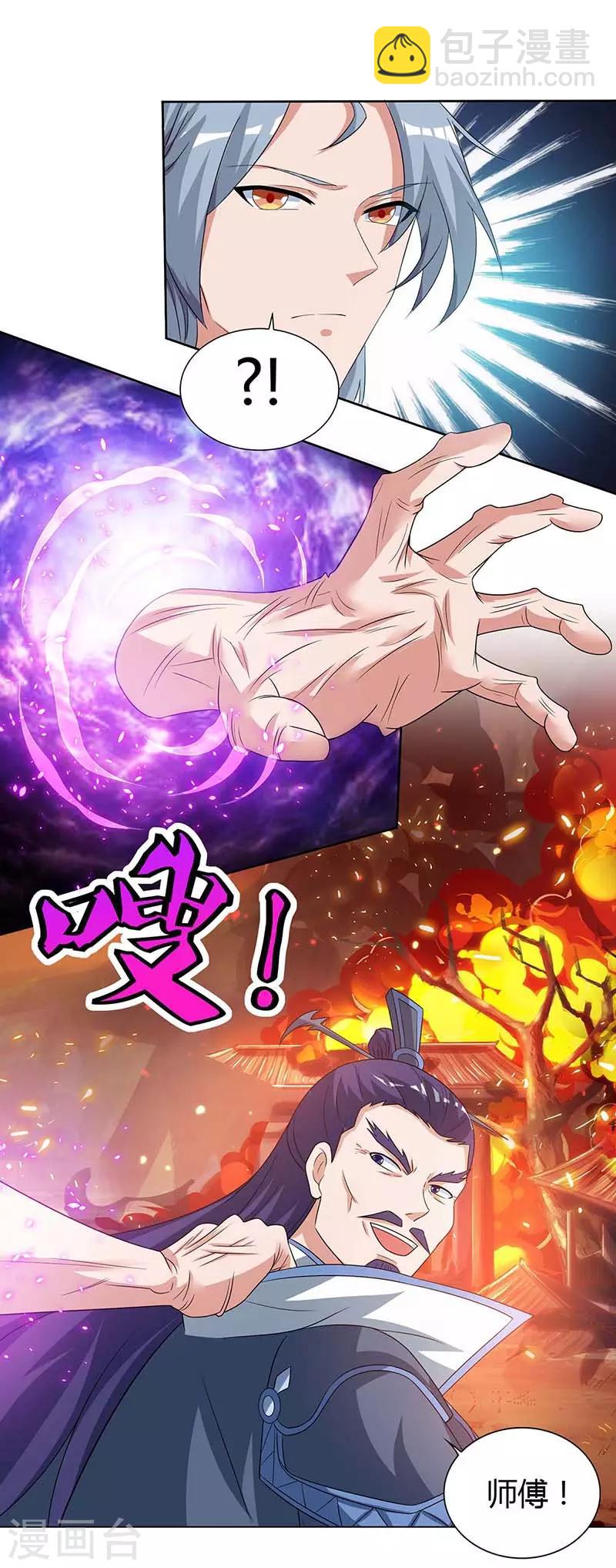 🍲重生八万年 第114话 我记住你们了 第7页