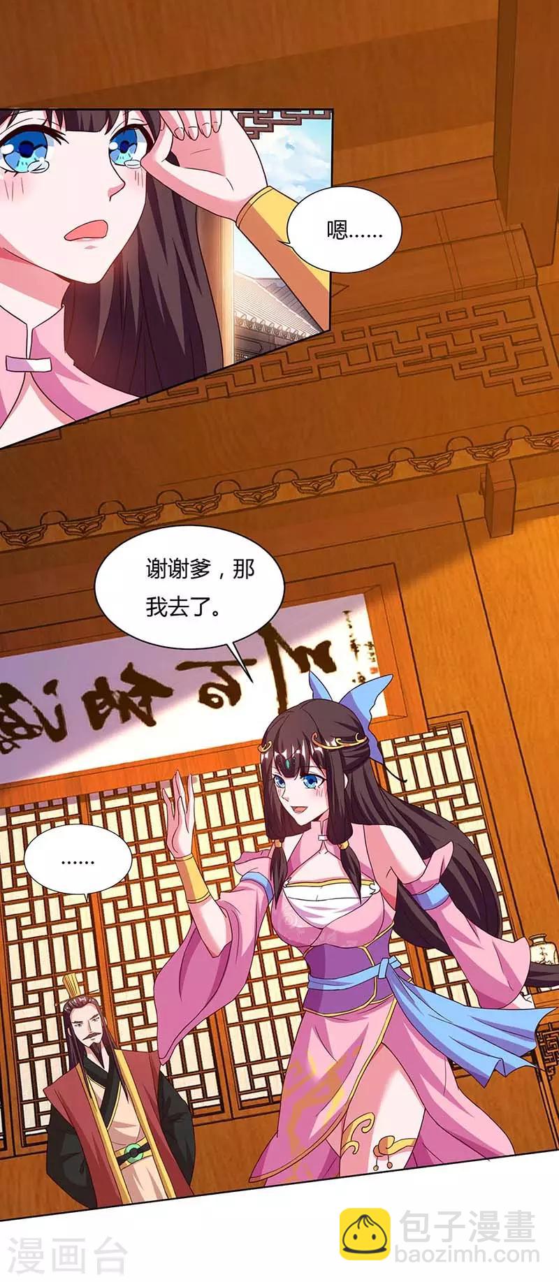 🍲重生八万年 第116话 另一枚棋子 第10页