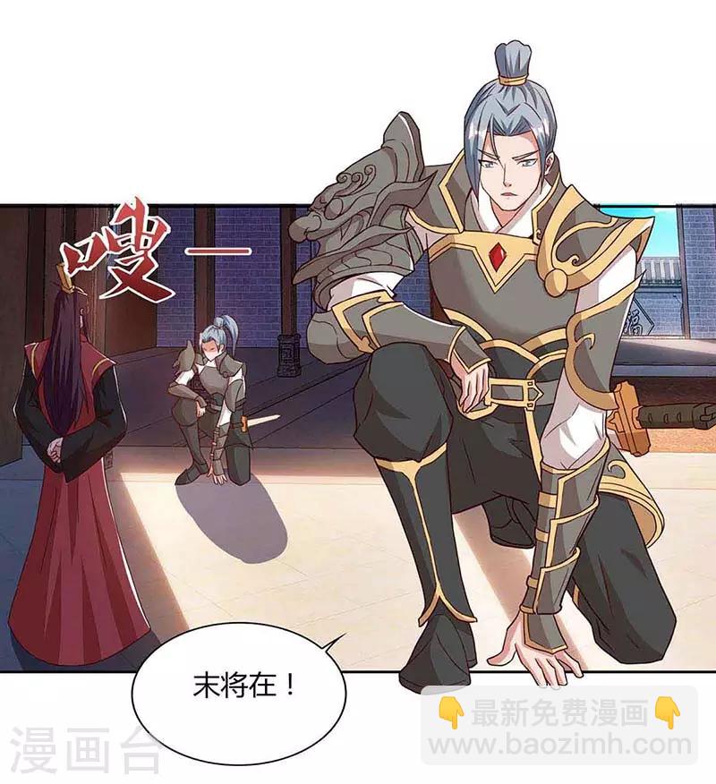 🍲重生八万年 第116话 另一枚棋子 第12页