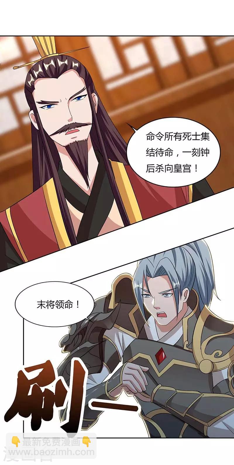 🍲重生八万年 第116话 另一枚棋子 第13页