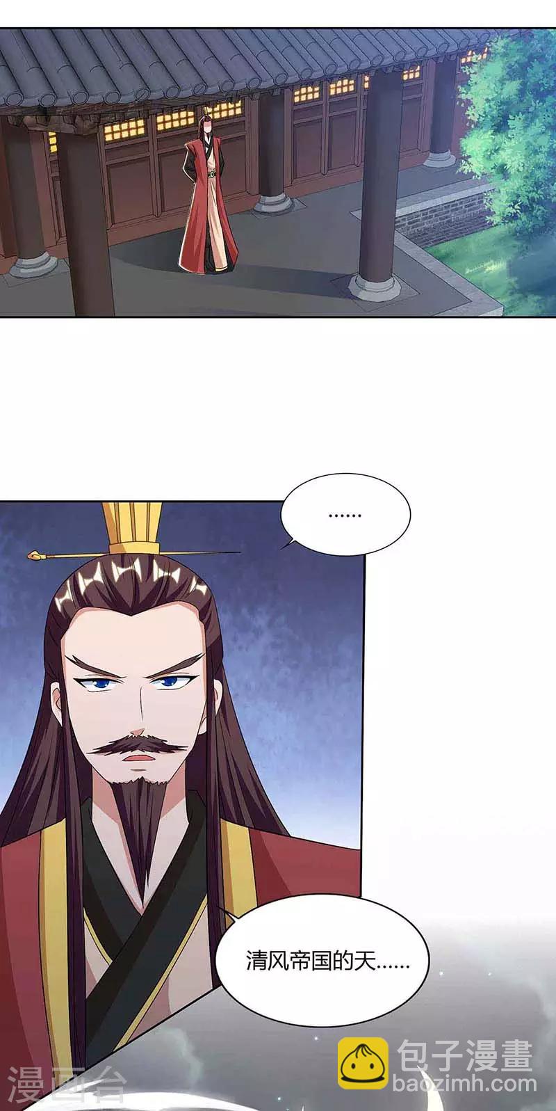 🍲重生八万年 第116话 另一枚棋子 第14页