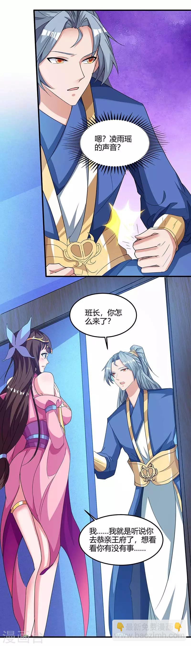 🍲重生八万年 第116话 另一枚棋子 第18页