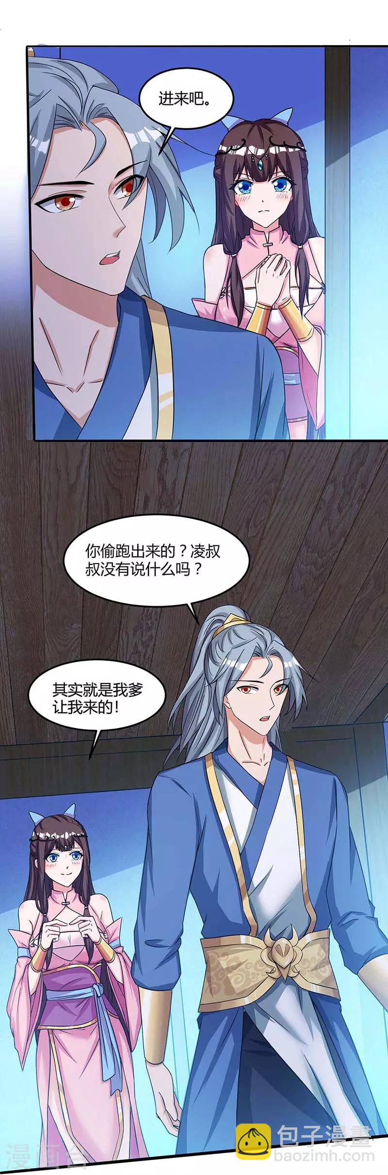 🍲重生八万年 第116话 另一枚棋子 第19页