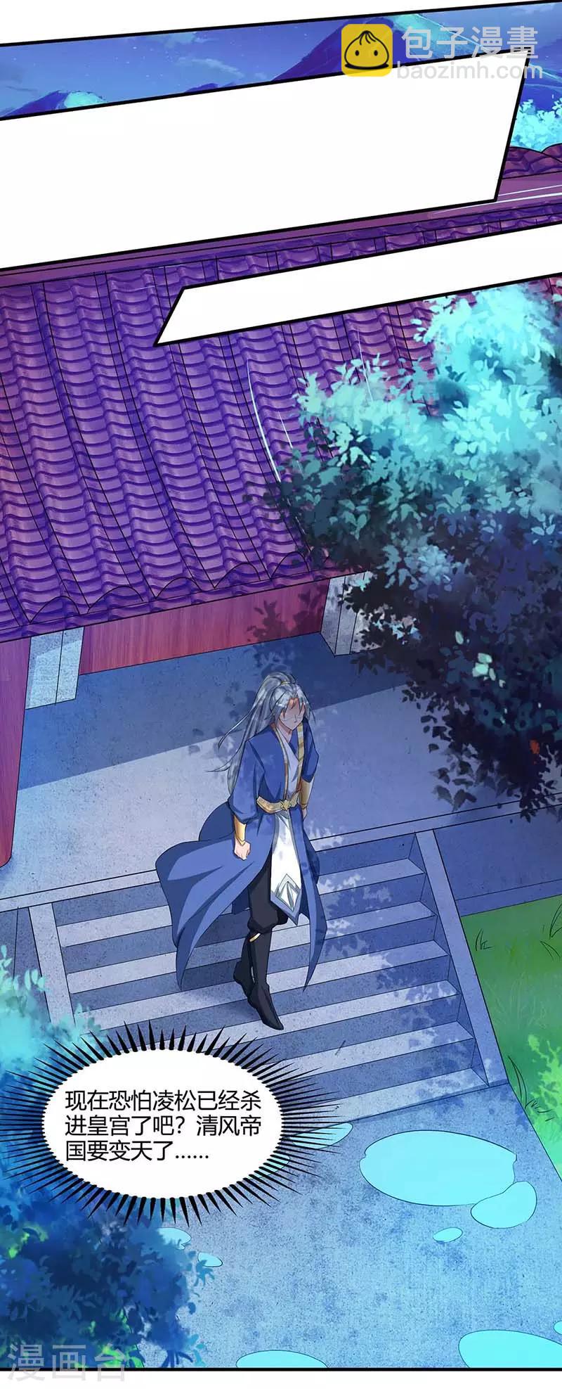 🍲重生八万年 第116话 另一枚棋子 第27页