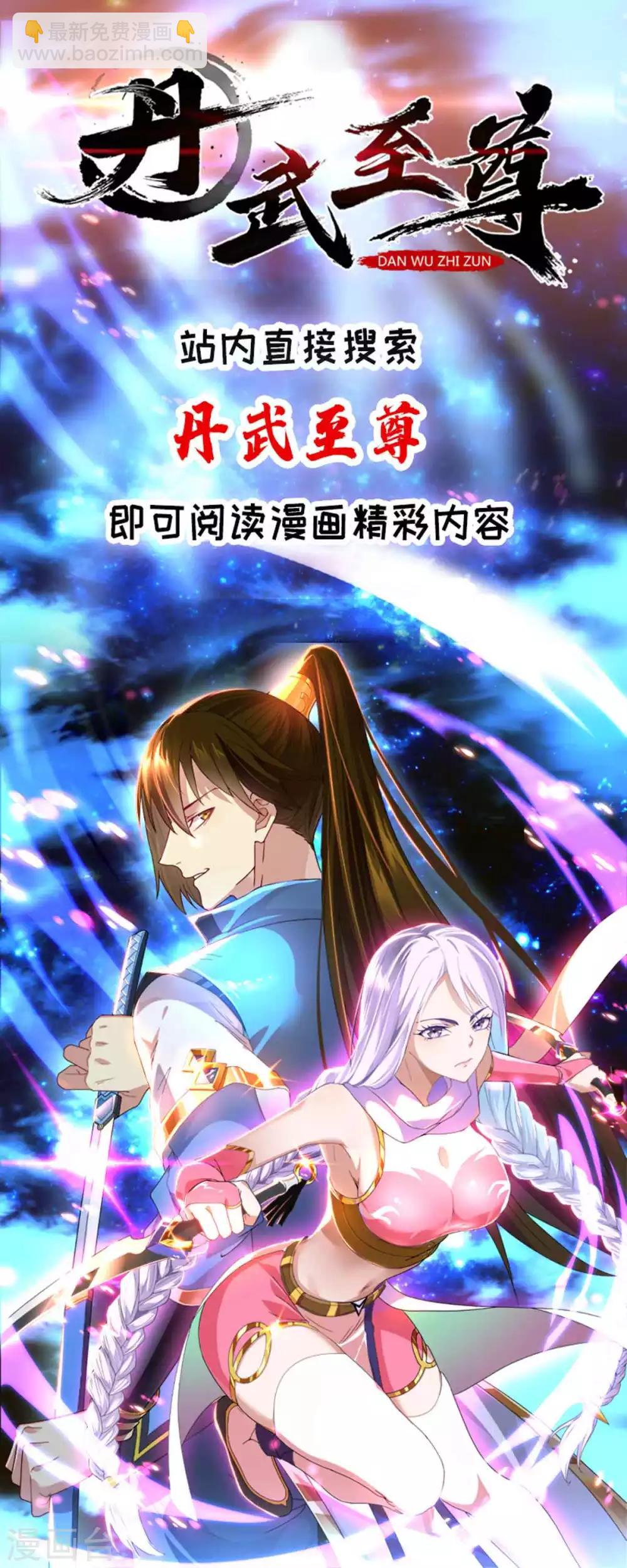 🍲重生八万年 第116话 另一枚棋子 第30页