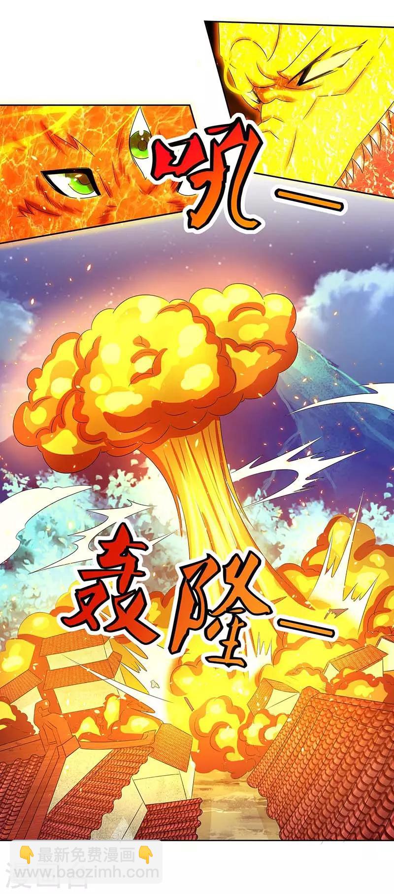 🍲重生八万年 第118话 赎罪 第12页