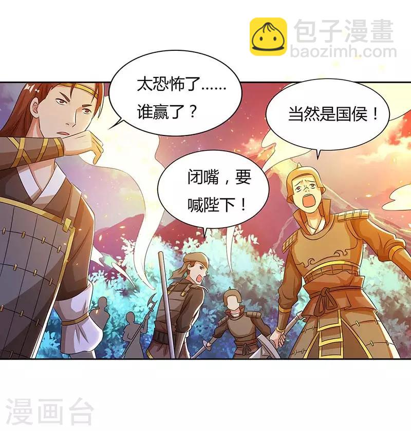 🍲重生八万年 第118话 赎罪 第13页