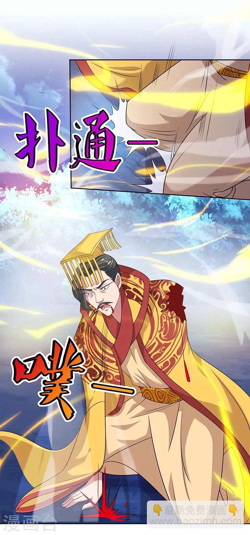 🍲重生八万年 第118话 赎罪 第15页