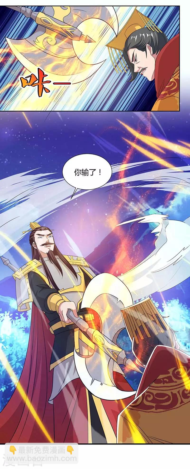 🍲重生八万年 第118话 赎罪 第17页