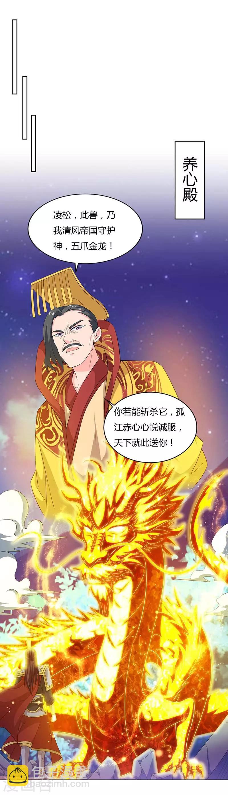 🍲重生八万年 第118话 赎罪 第2页