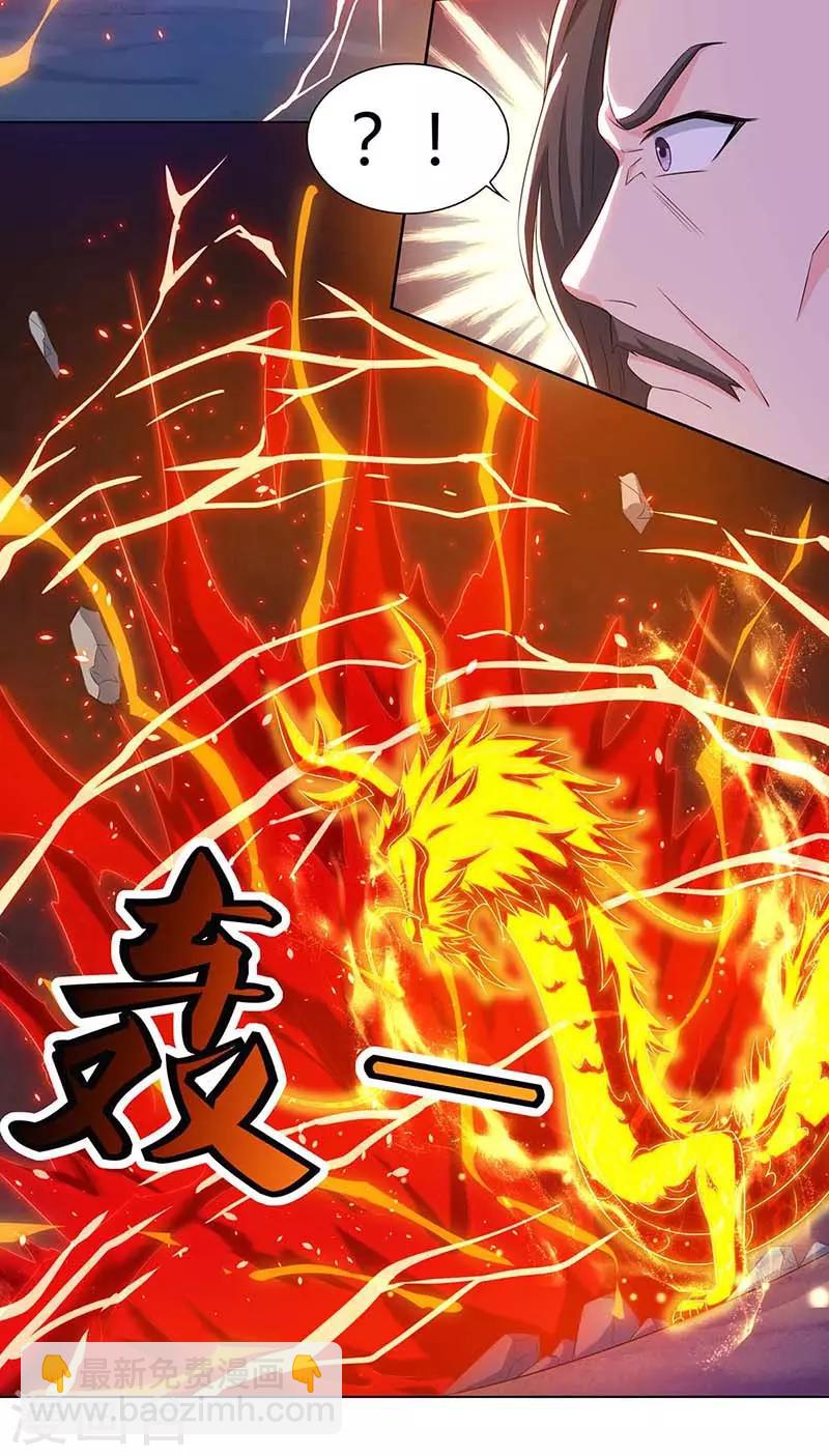 🍲重生八万年 第118话 赎罪 第5页