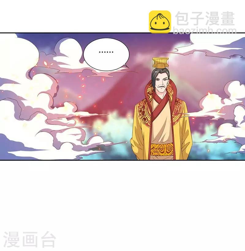 🍲重生八万年 第118话 赎罪 第6页