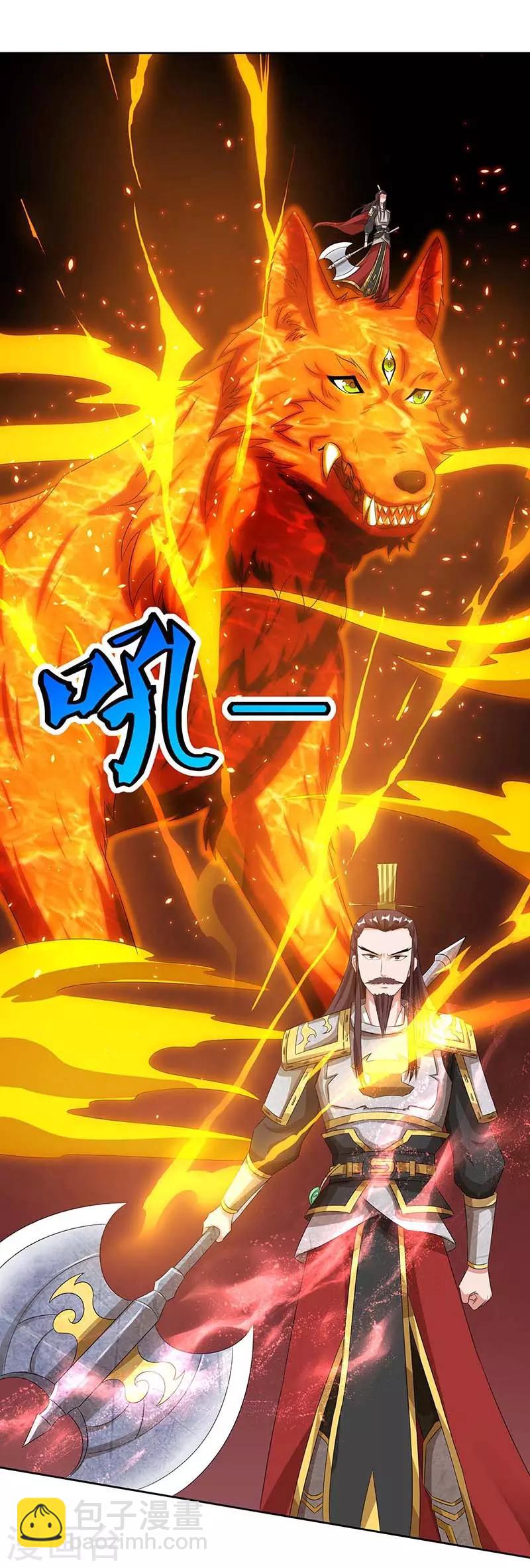 🍲重生八万年 第118话 赎罪 第7页