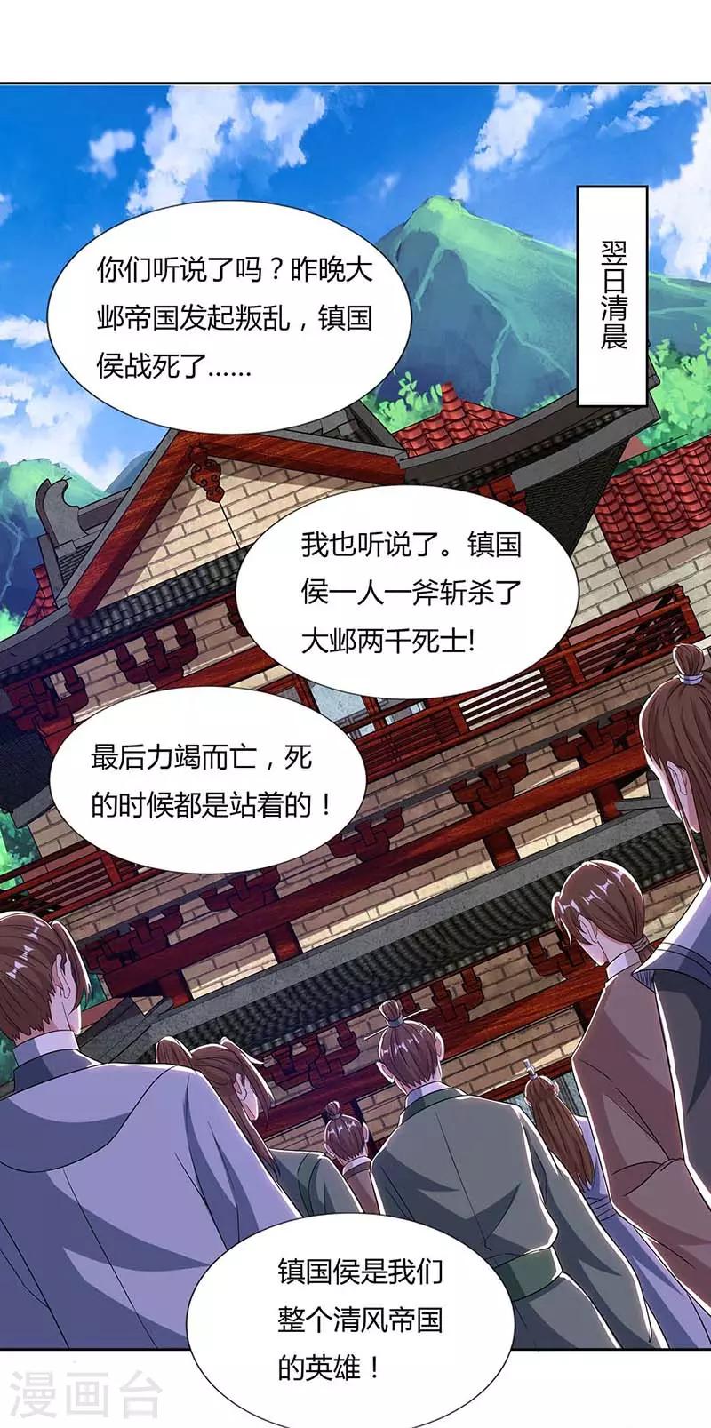 🍲重生八万年 第120话 长大了 第1页