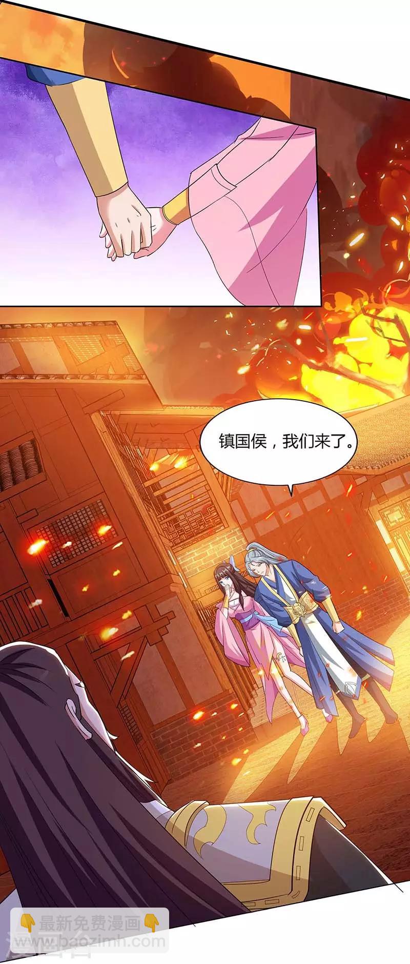 🍲重生八万年 第120话 长大了 第20页
