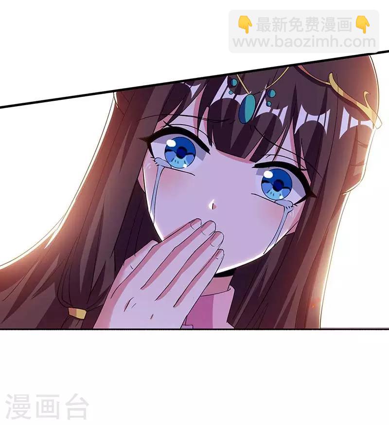 🍲重生八万年 第120话 长大了 第21页