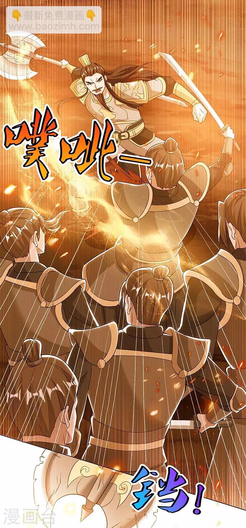 🍲重生八万年 第120话 长大了 第22页