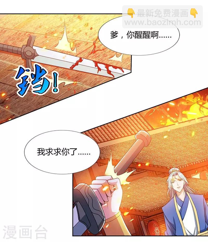 🍲重生八万年 第120话 长大了 第25页