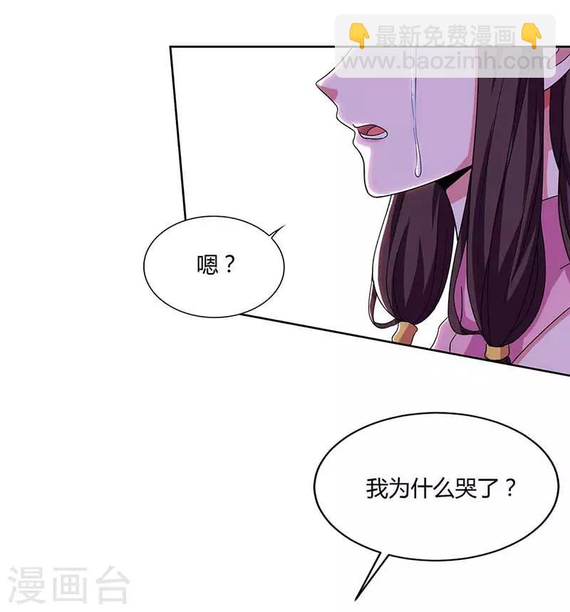 🍲重生八万年 第120话 长大了 第3页