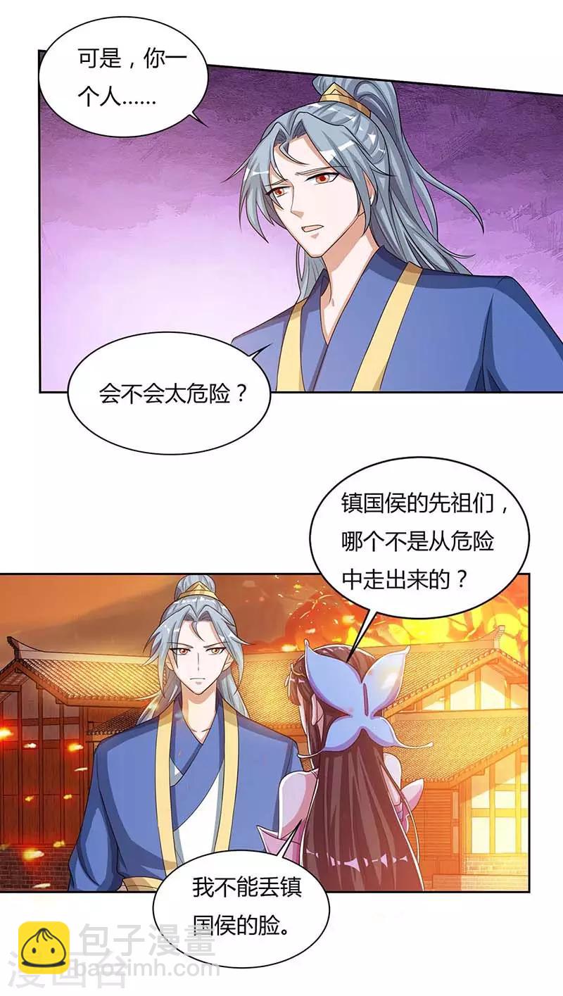 🍲重生八万年 第120话 长大了 第33页