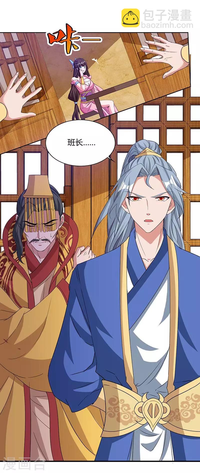 🍲重生八万年 第120话 长大了 第5页