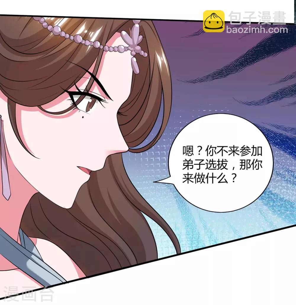 🍲重生八万年 第124话 五招 第23页