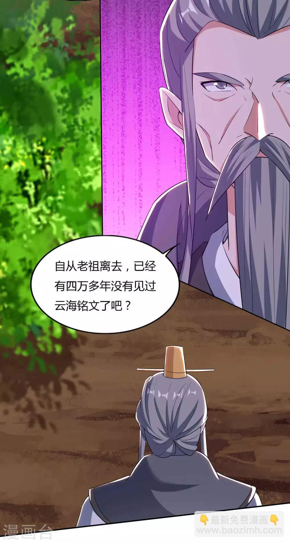 🍲重生八万年 第126话 转机 第11页