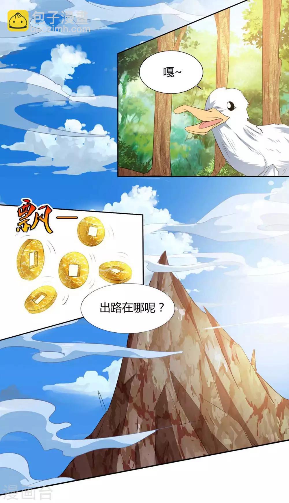 🍲重生八万年 第126话 转机 第16页