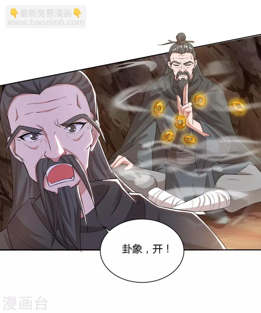 🍲重生八万年 第126话 转机 第17页
