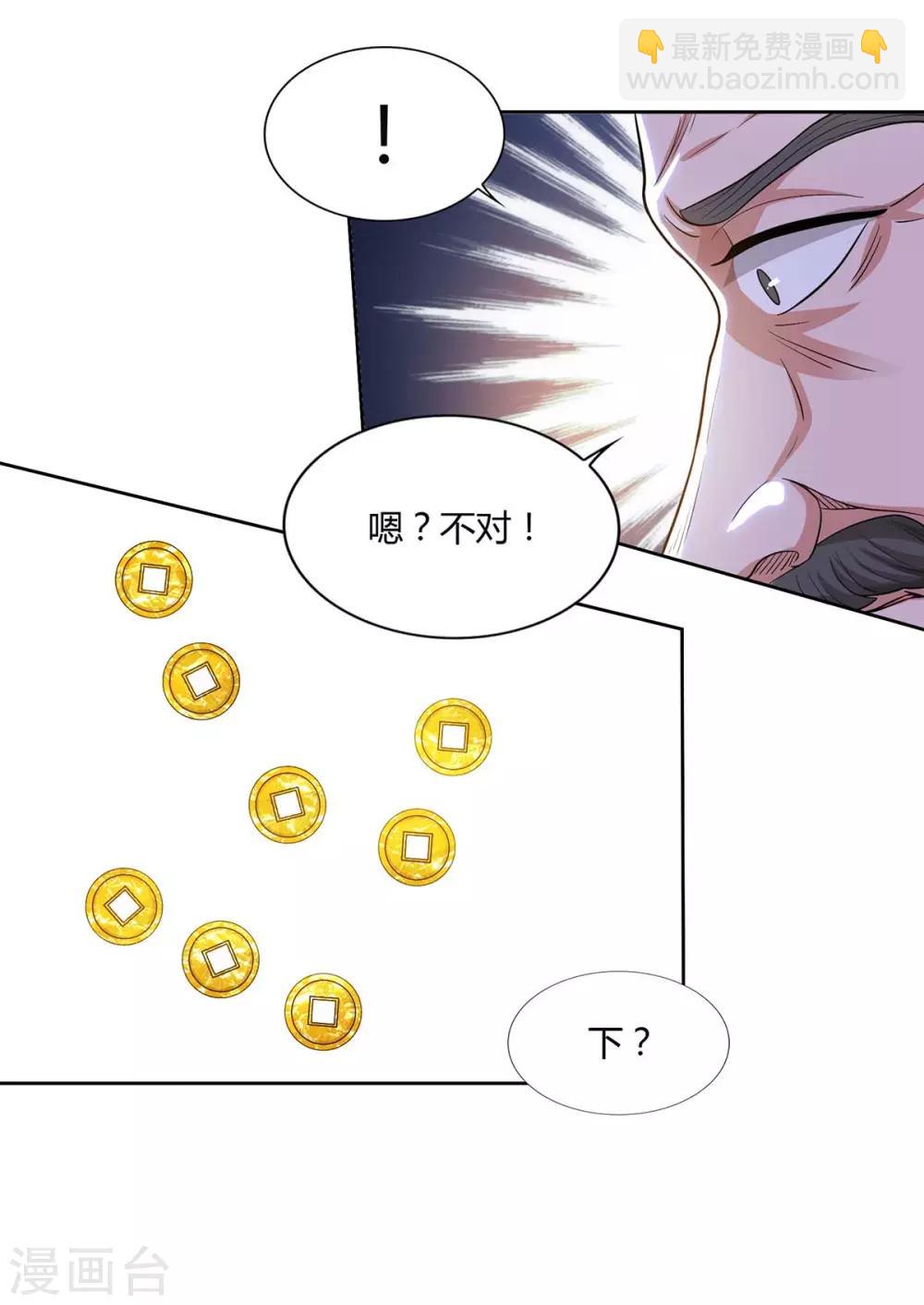 🍲重生八万年 第126话 转机 第19页