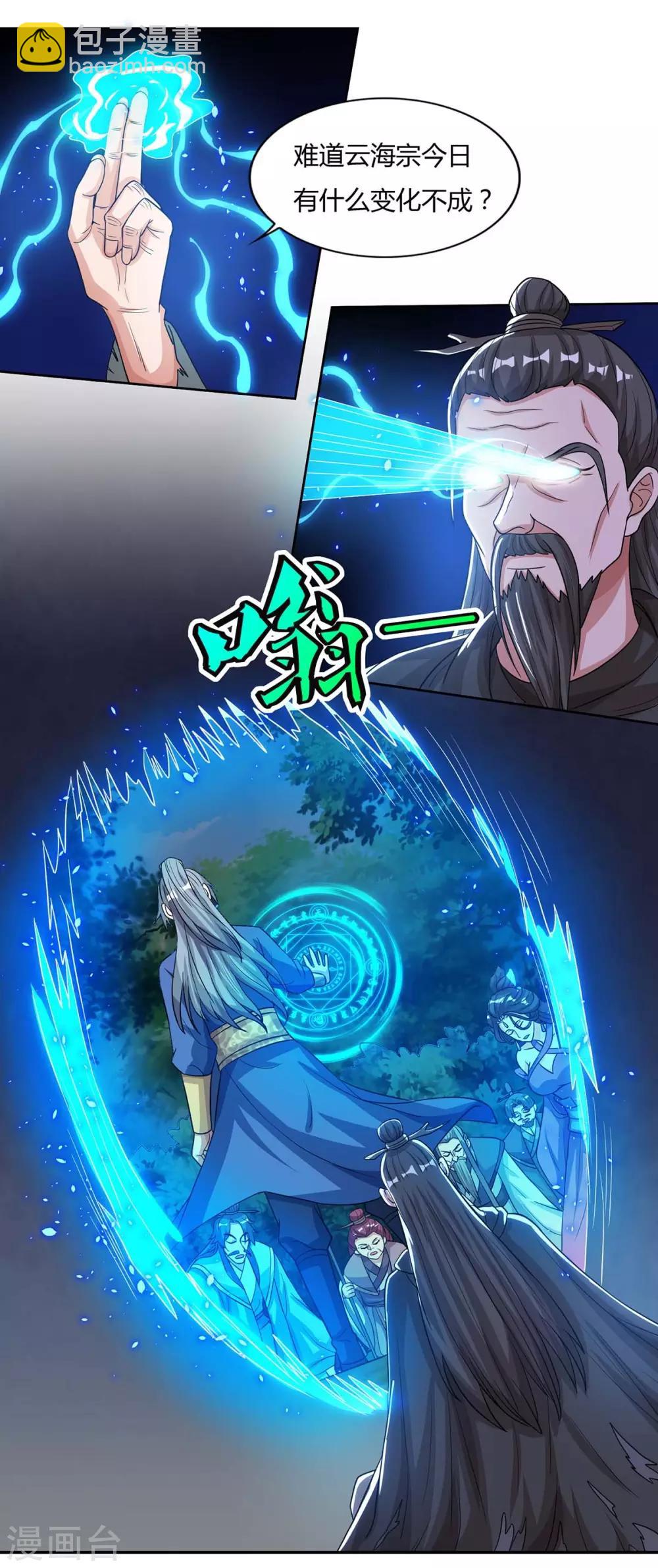 🍲重生八万年 第126话 转机 第21页