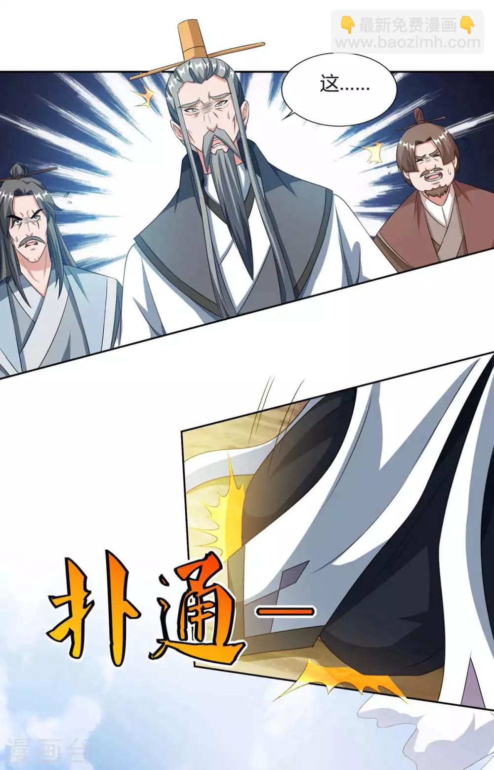 🍲重生八万年 第126话 转机 第3页