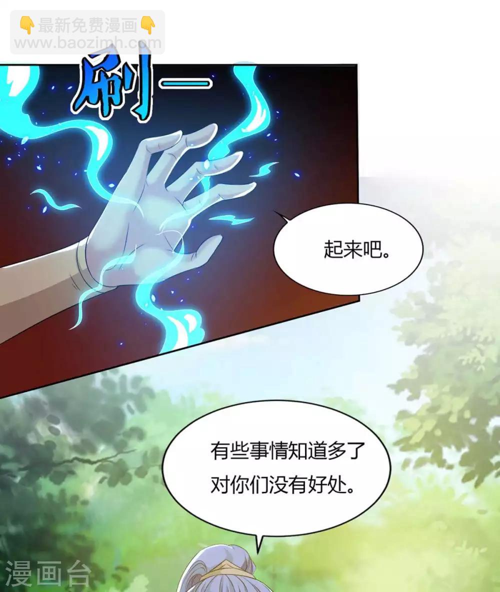 🍲重生八万年 第126话 转机 第5页