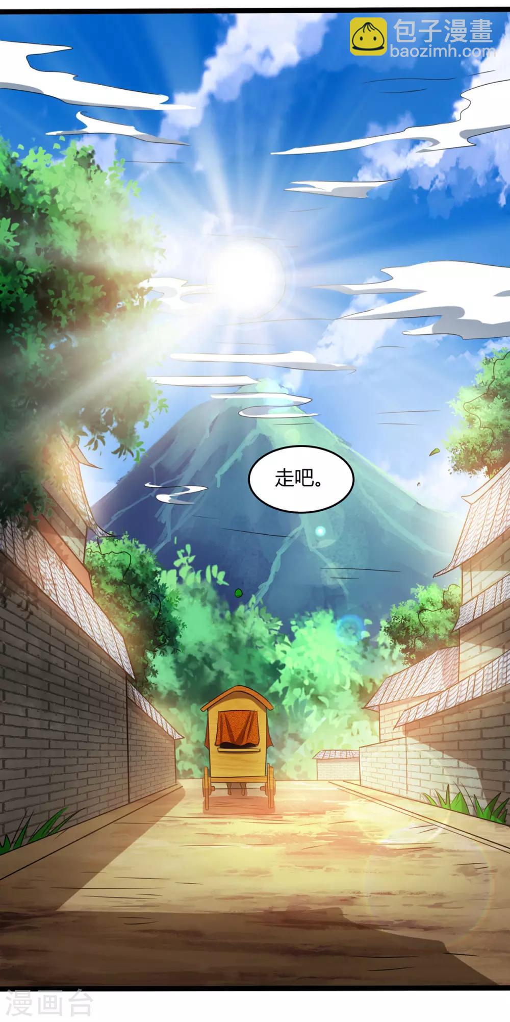 🍲重生八万年 第128话 等着我 第9页
