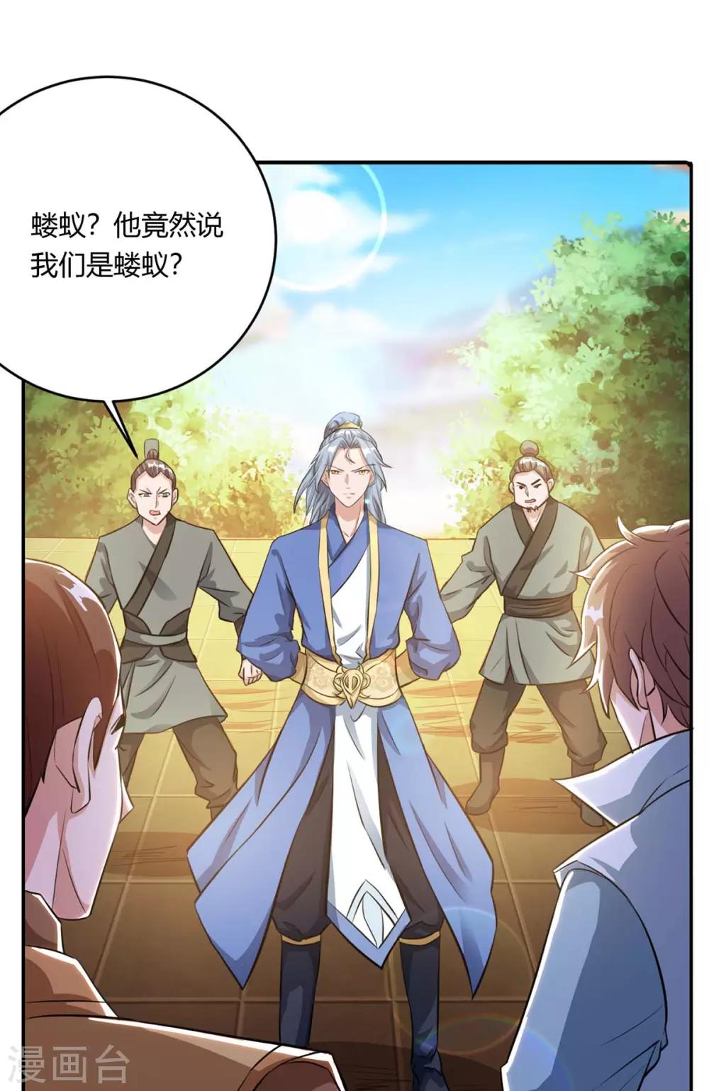 🍲重生八万年 第130话 一起上吧 第1页
