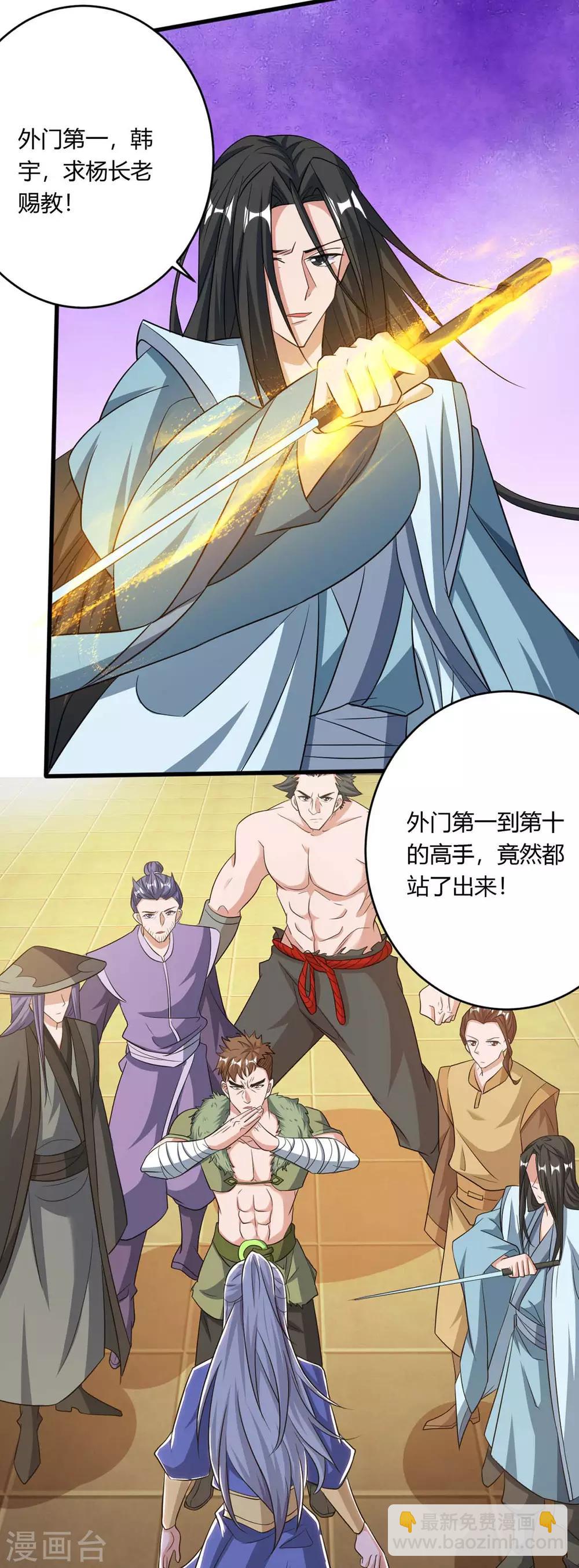 🍲重生八万年 第130话 一起上吧 第10页