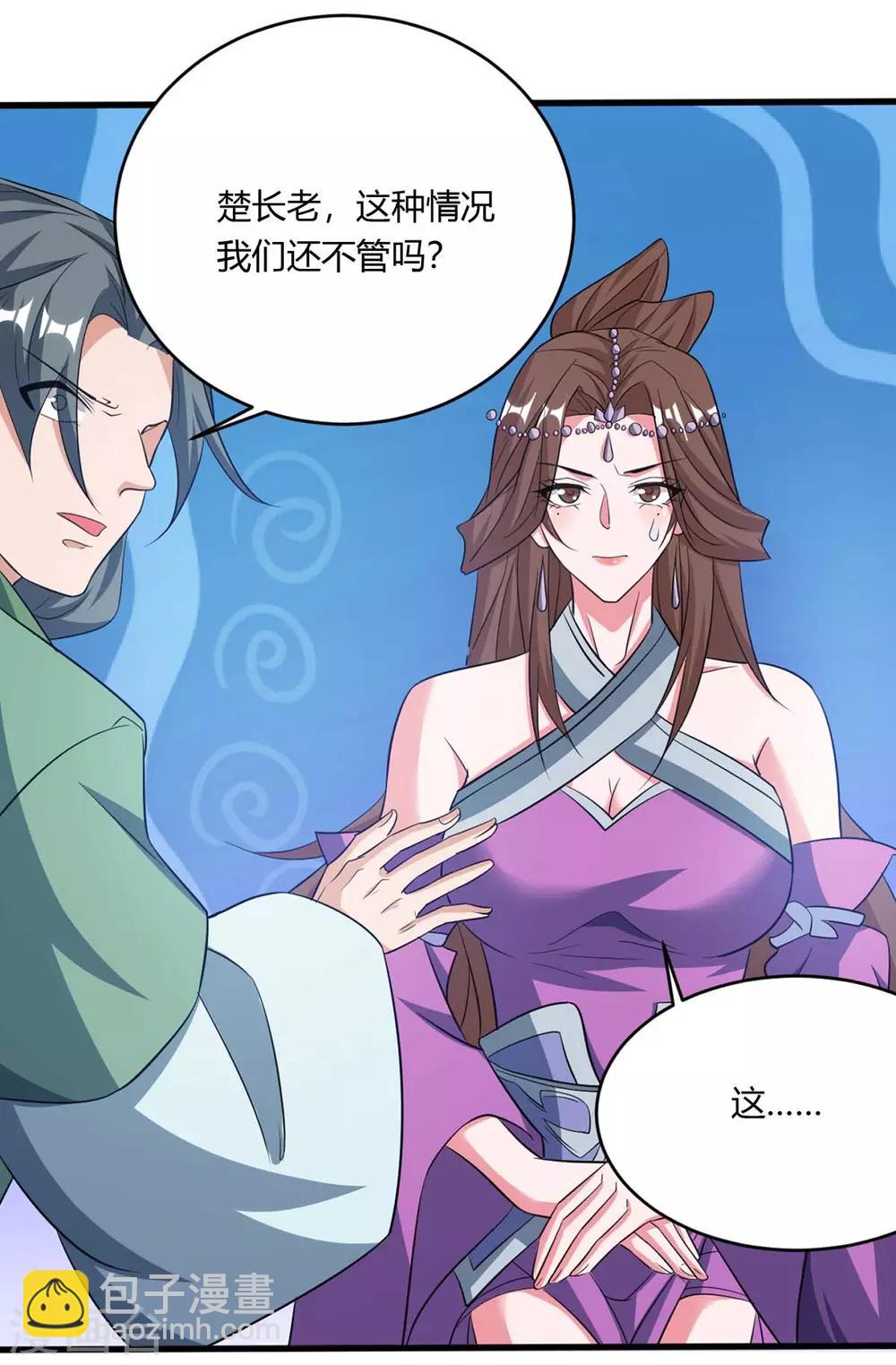 🍲重生八万年 第130话 一起上吧 第13页