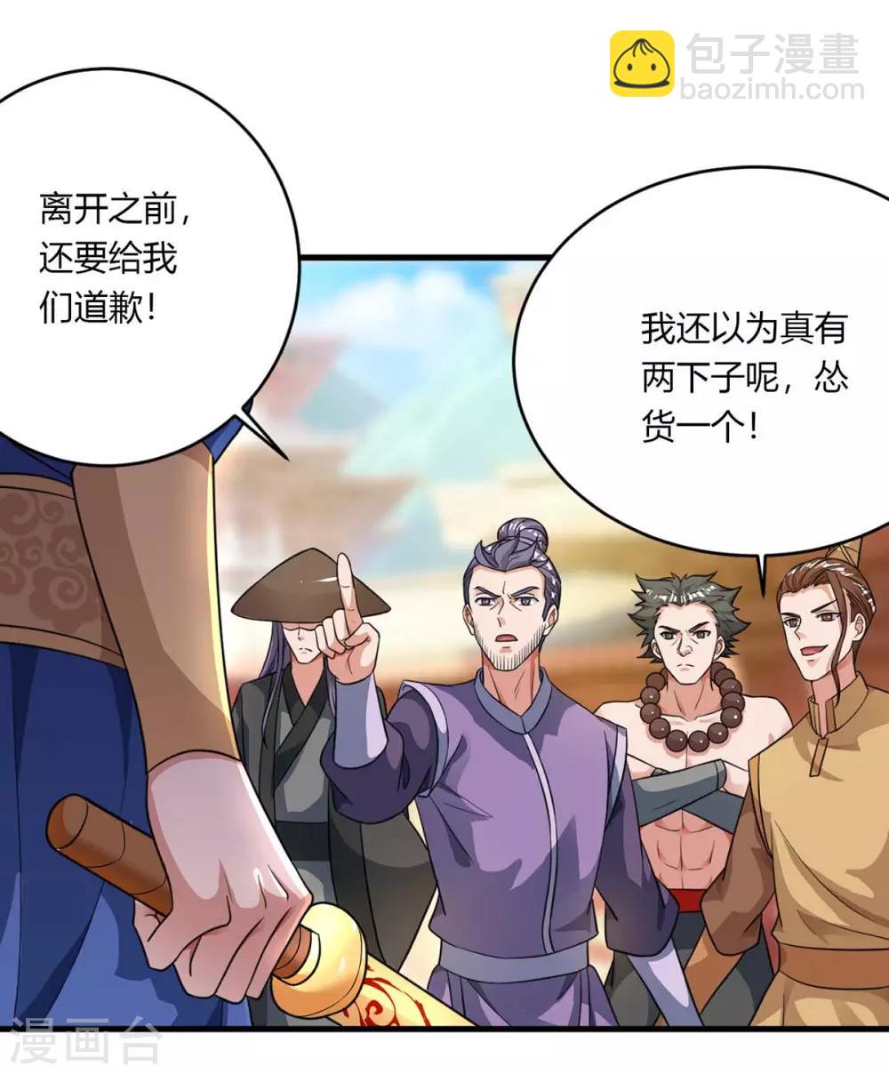 🍲重生八万年 第130话 一起上吧 第17页