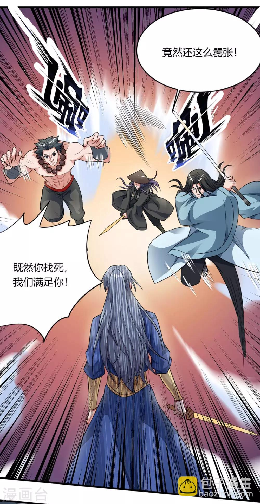 🍲重生八万年 第130话 一起上吧 第19页